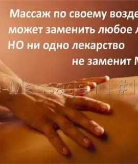 МИЛА Анкета массажистки МИЛА - Фото 5, район Советский, 0 лет, №695